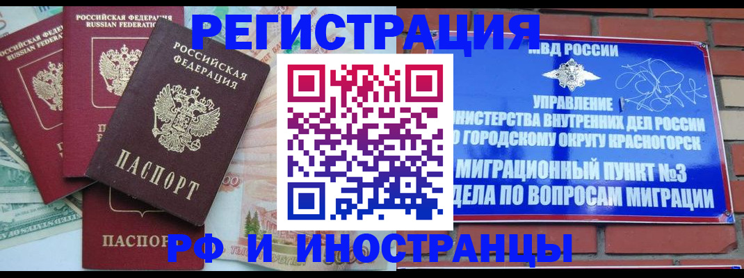 прописка для кредита в Кингисеппе