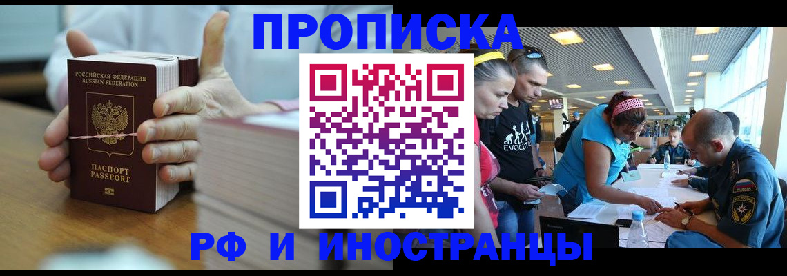 временная регистрация для всех в Кингисеппе