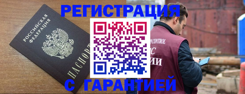 временная регистрация поиск в Кингисеппе