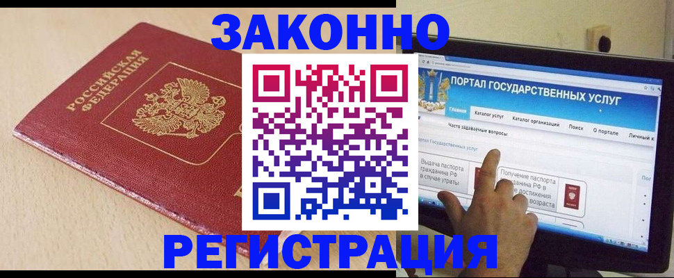 прописка 2025 в Кингисеппе