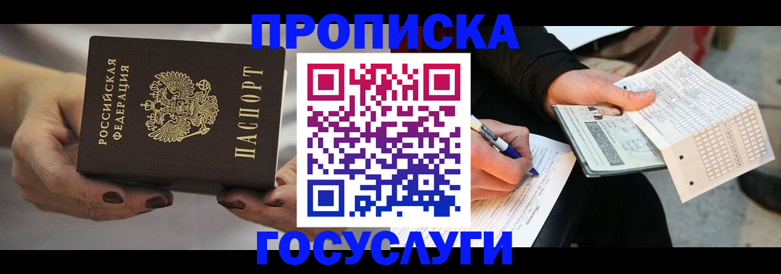 временная регистрация собственник в Кингисеппе