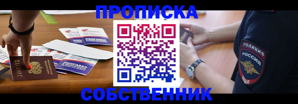 временная регистрация недорого в Кингисеппе